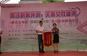愛(ài)·創(chuàng)未來(lái) 好太太電器微愛(ài)營(yíng)銷(xiāo)傳播