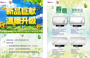 雅麗詩4.15新品巨獻(xiàn)?溫暖升級(jí)活動(dòng)