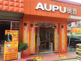 奧普借勢雙十一 專賣店主動(dòng)營銷