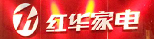 貴陽(yáng)紅華