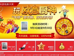 “享免費(fèi)安檢、玩歐意廚神、贏奔馳轎車”營(yíng)銷方案
