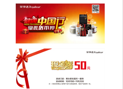 榮事達：“健康中國行，豪禮送不?！? 線上線下同步進行